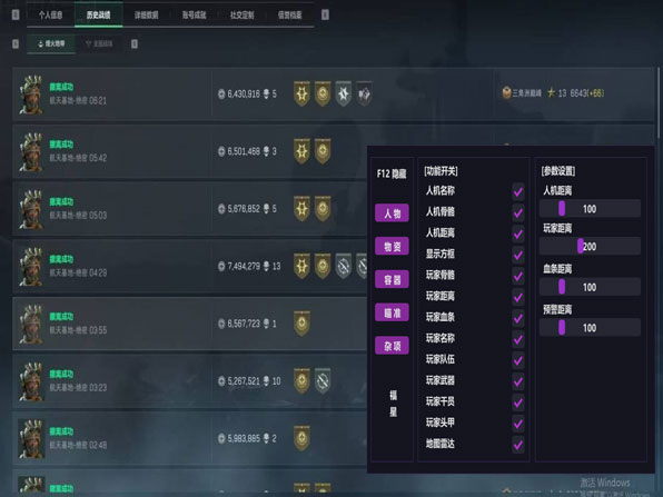 辅助开镜三角洲透视自瞄效果